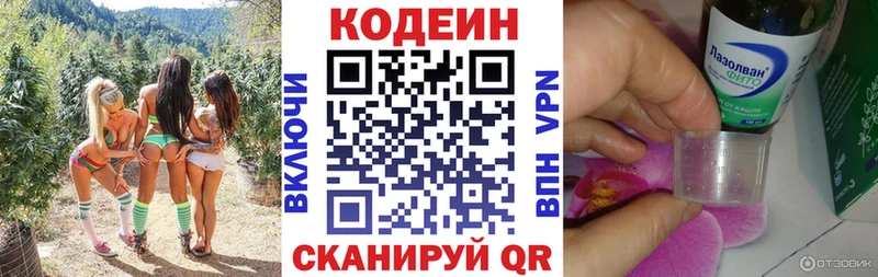 Codein Purple Drank кракен сайт это состав Сегежа