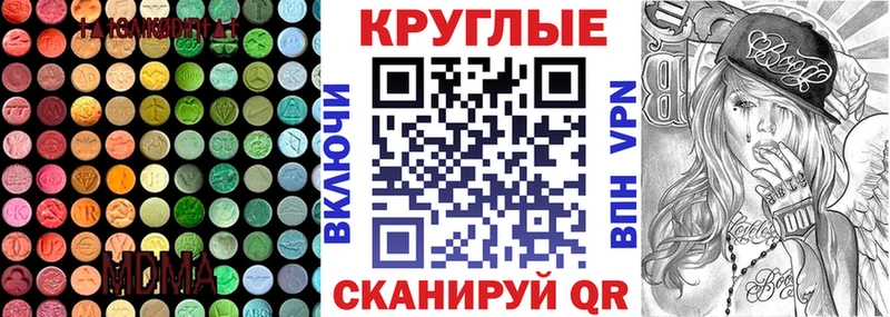 площадка формула  Сегежа  Экстази 280 MDMA 