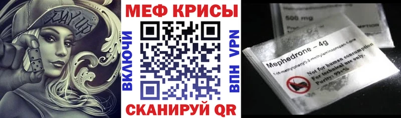 Меф мяу мяу  Сегежа