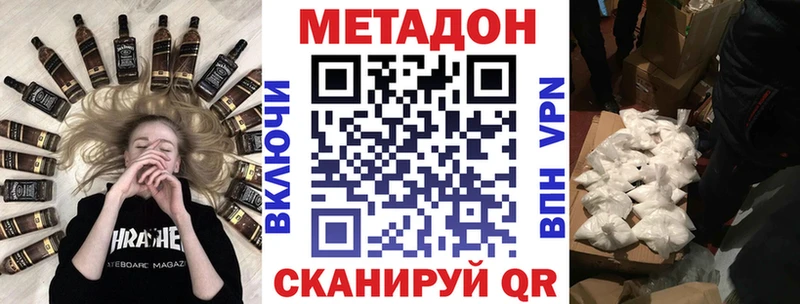 МЕТАДОН methadone  Сегежа 