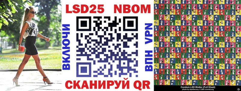 Марки N-bome 1,8мг Сегежа